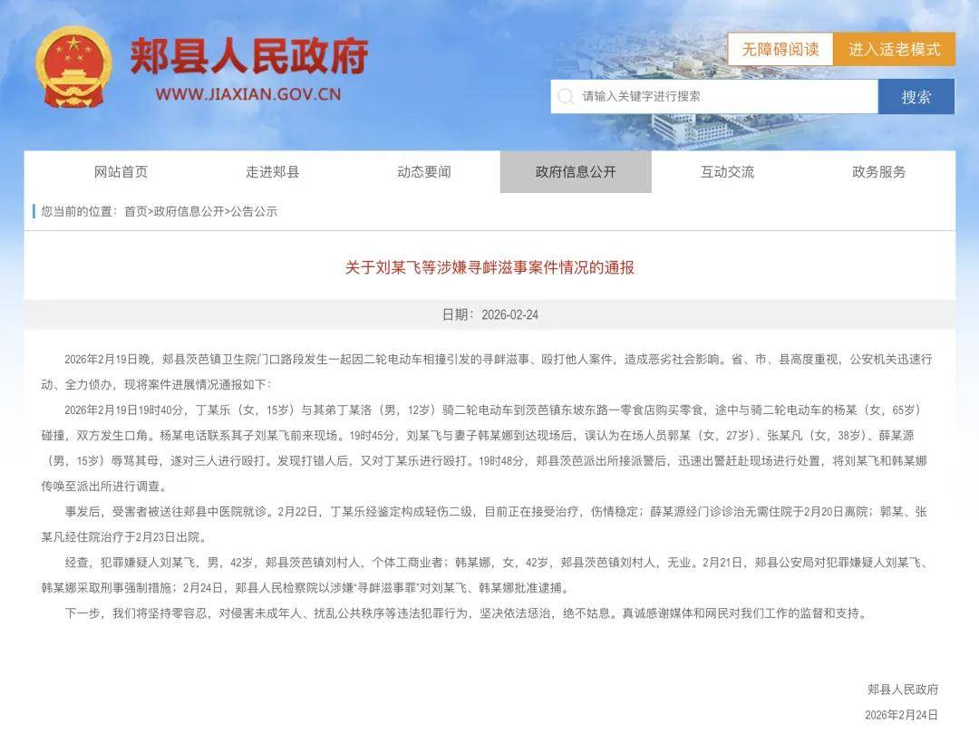 河南15岁女孩被当街暴打：当地沉默两天引质疑 打人夫妻已被批捕