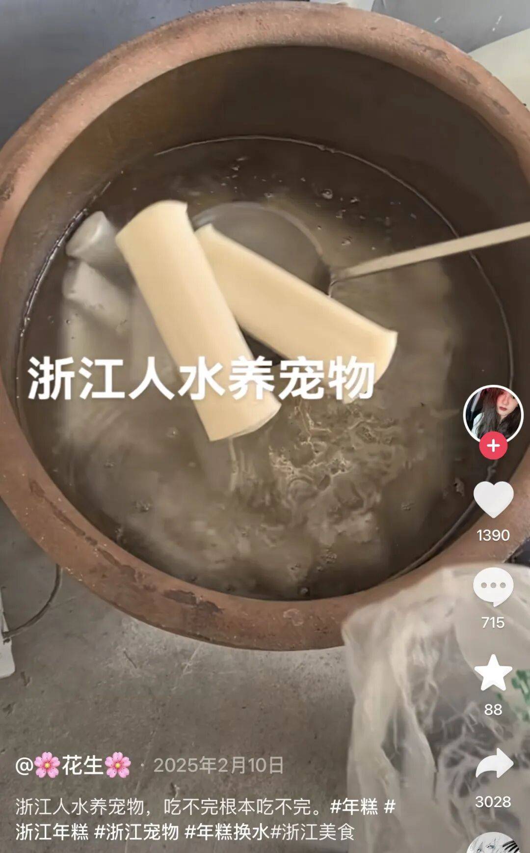 “养年糕”养到发烂发臭<strong></p>
<p>现货上海黄金</strong>，浙江人的噩梦来了