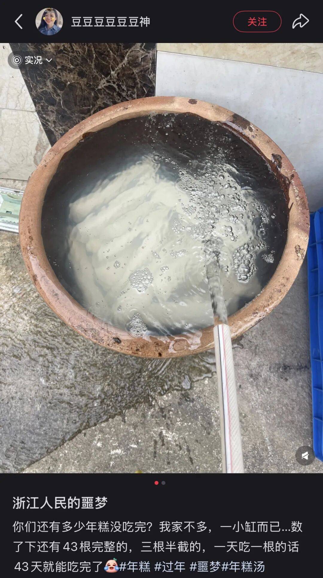 “养年糕”养到发烂发臭<strong></p>
<p>现货上海黄金</strong>，浙江人的噩梦来了