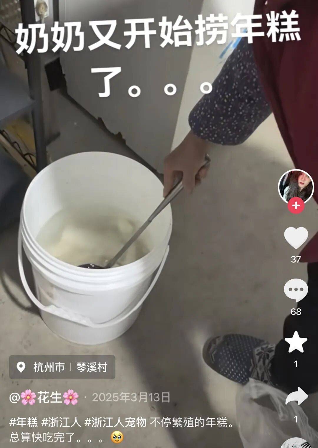 “养年糕”养到发烂发臭<strong></p>
<p>现货上海黄金</strong>，浙江人的噩梦来了