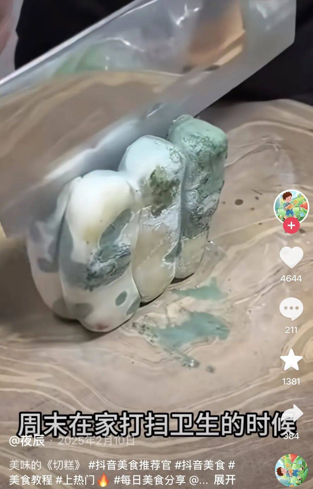 “养年糕”养到发烂发臭<strong></p>
<p>现货上海黄金</strong>，浙江人的噩梦来了