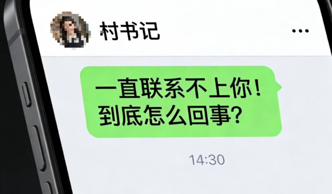 杭州男子懊悔不已：怎么就轻信了“村书记”<strong></p>
<p>现货哪个平台好</strong>！警方重要提醒→