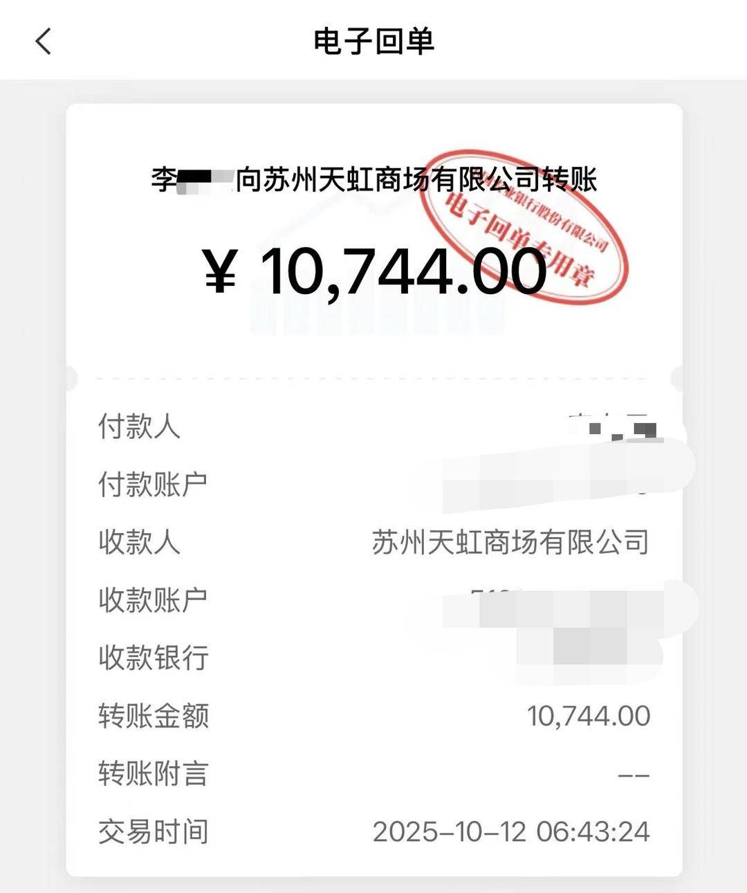 退租要恢复毛坯<strong></p>
<p>现货平台排名</strong>，真恢复又不让！苏州商户退租天虹门店陷“死循环”，万元押金难讨回
