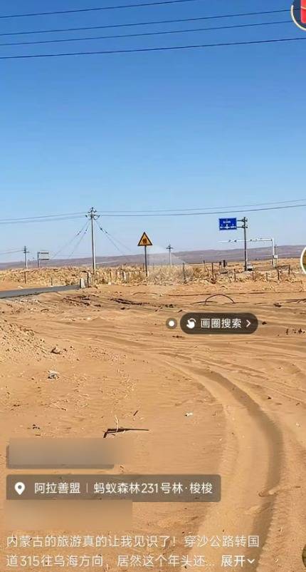 游客在内蒙古按导航自驾80公里突遇沙堆堵路<strong></p>
<p>现货黄金怎么样</strong>,有人称可付费拖车绕行,当事人怀疑被“套路”,官方回应