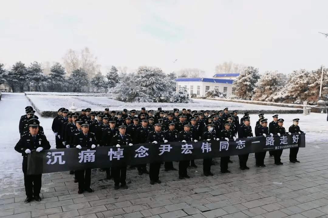 尹宏伟同志值班期间突发疾病不幸逝世<strong></p>
<p>现货黄金怎么样</strong>，内蒙古自治区公安厅、通辽市公安局沉痛哀悼