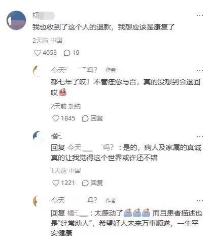 男子收到7年前捐赠退款<strong></p>
<p>现货黄金怎么样</strong>,受助人返还7001人近27万元善款