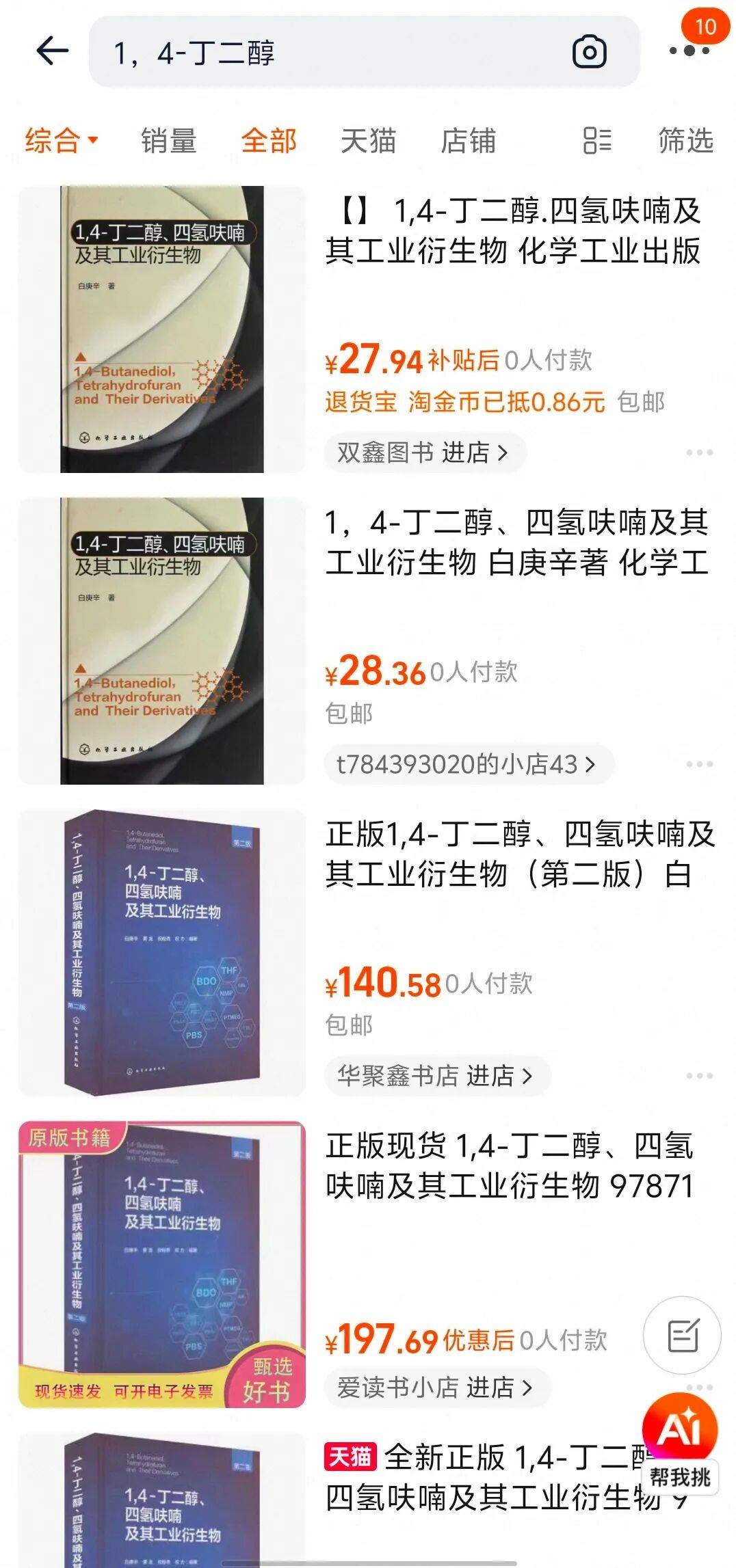 15岁少女误饮“滴滴水”身亡：相关试剂1,4-丁二醇被指控为毒品直接前体<strong></p>
<p>沥青现货价格</strong>，淘宝、拼多多已紧急下架，京东客服：允许持证商家卖工业级BDO