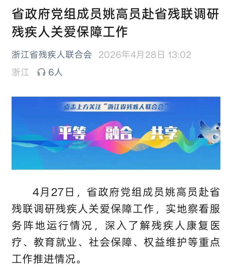 辞任杭州市市长后<strong></p>
<p>沥青现货价格</strong>，姚高员已任省政府党组成员