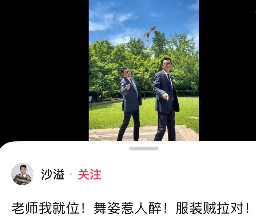 沙溢瘦到都认不出！穿西装秀大长腿<strong></p>
<p>上海现货铝</strong>，与“法拉利大叔” 许文飙同框跳舞，网友惊呼颜值回归：军艺校草不是吹的