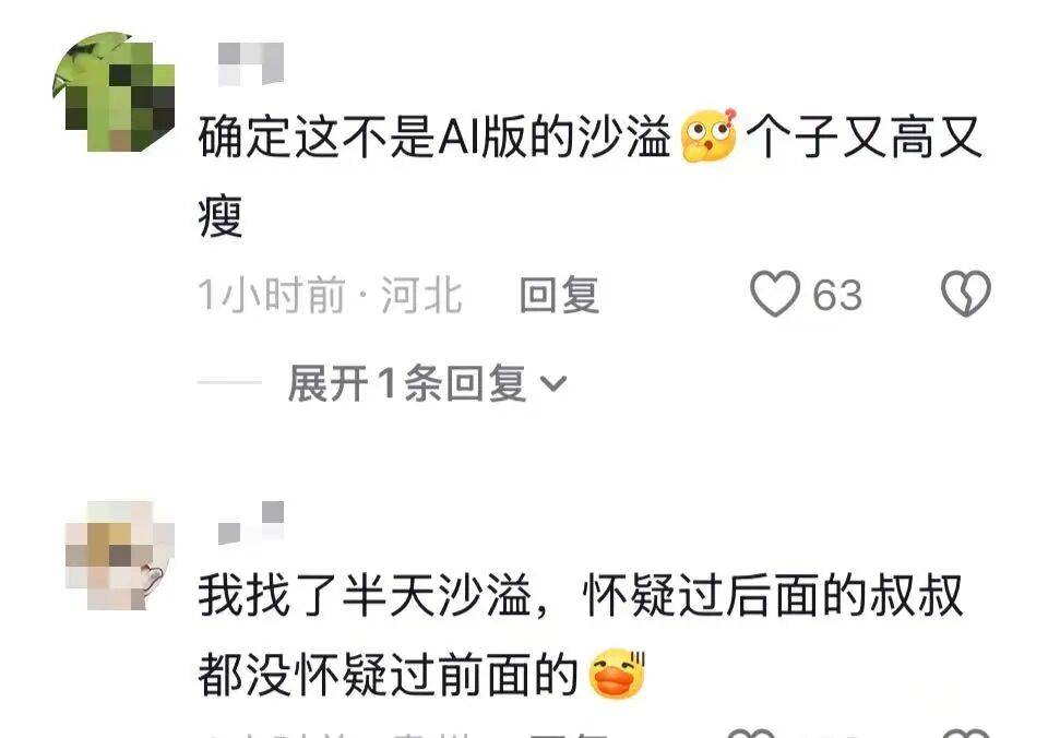 沙溢瘦到都认不出！穿西装秀大长腿<strong></p>
<p>上海现货铝</strong>，与“法拉利大叔” 许文飙同框跳舞，网友惊呼颜值回归：军艺校草不是吹的