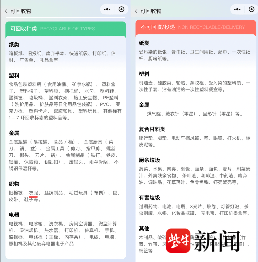 深圳女子向智能回收箱投递近40斤旧衣物<strong></p>
<p>期货和现货价格</strong>，半个月后提现被拒