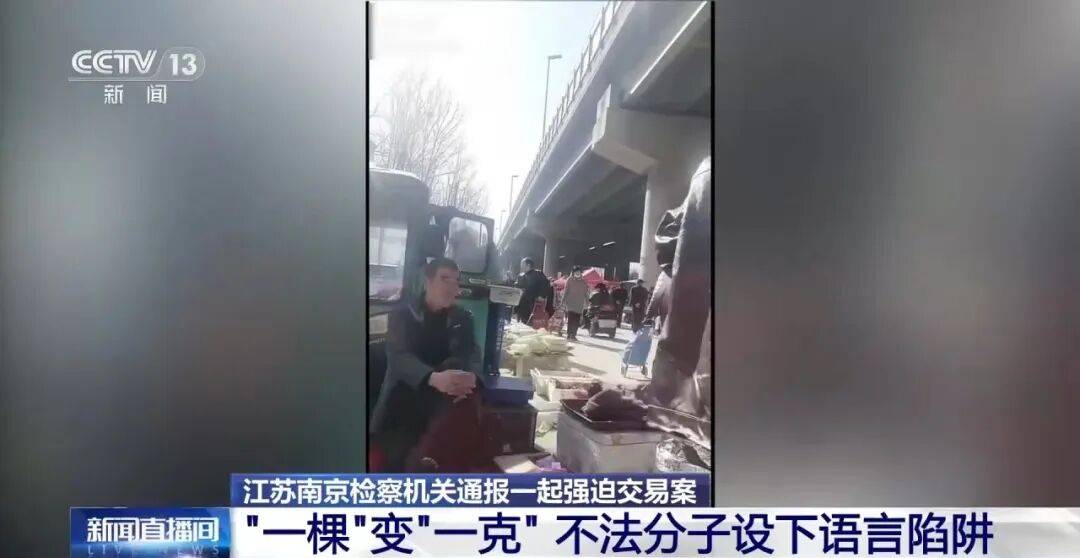 老人不买天价鹿茸被一脚踹翻<strong></p>
<p>期货和现货价格</strong>，南京一团伙暴力威逼老人买单，100多人被骗，涉案金额90余万元，多数老人乖乖回家拿钱，甚至被逼去银行取款