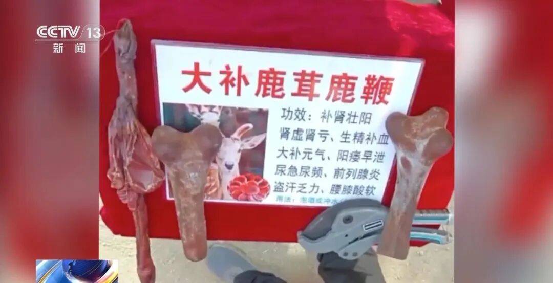 老人不买天价鹿茸被一脚踹翻<strong></p>
<p>期货和现货价格</strong>，南京一团伙暴力威逼老人买单，100多人被骗，涉案金额90余万元，多数老人乖乖回家拿钱，甚至被逼去银行取款