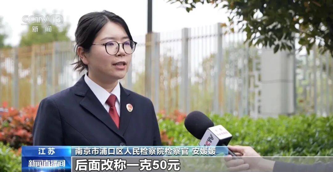 老人不买天价鹿茸被一脚踹翻<strong></p>
<p>期货和现货价格</strong>，南京一团伙暴力威逼老人买单，100多人被骗，涉案金额90余万元，多数老人乖乖回家拿钱，甚至被逼去银行取款