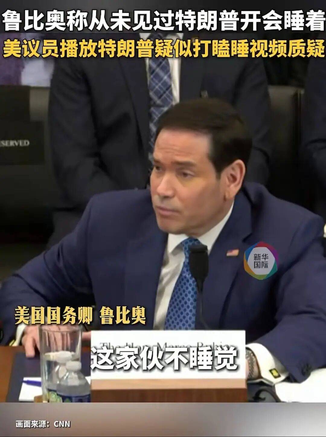 美国务卿鲁比奥爆料：特朗普几乎不睡觉<strong></p>
<p>购买现货黄金</strong>，凌晨2点、凌晨5点给我打电话，这是个严重问题