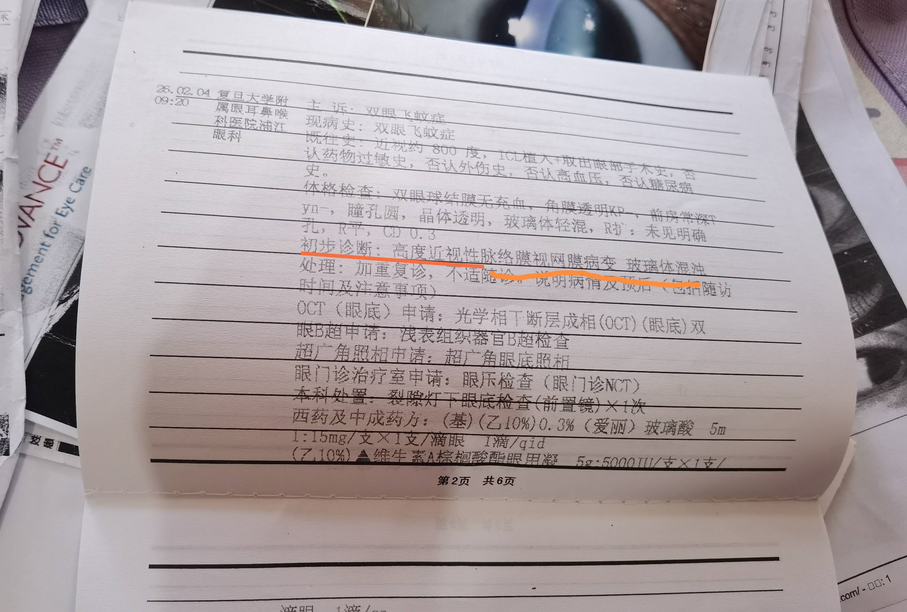 先植入晶体又取出<strong></p>
<p>现货投资平台</strong>，江苏南通江河泽明眼科医院评估失误致女子两次手术，术后出现多项后遗症