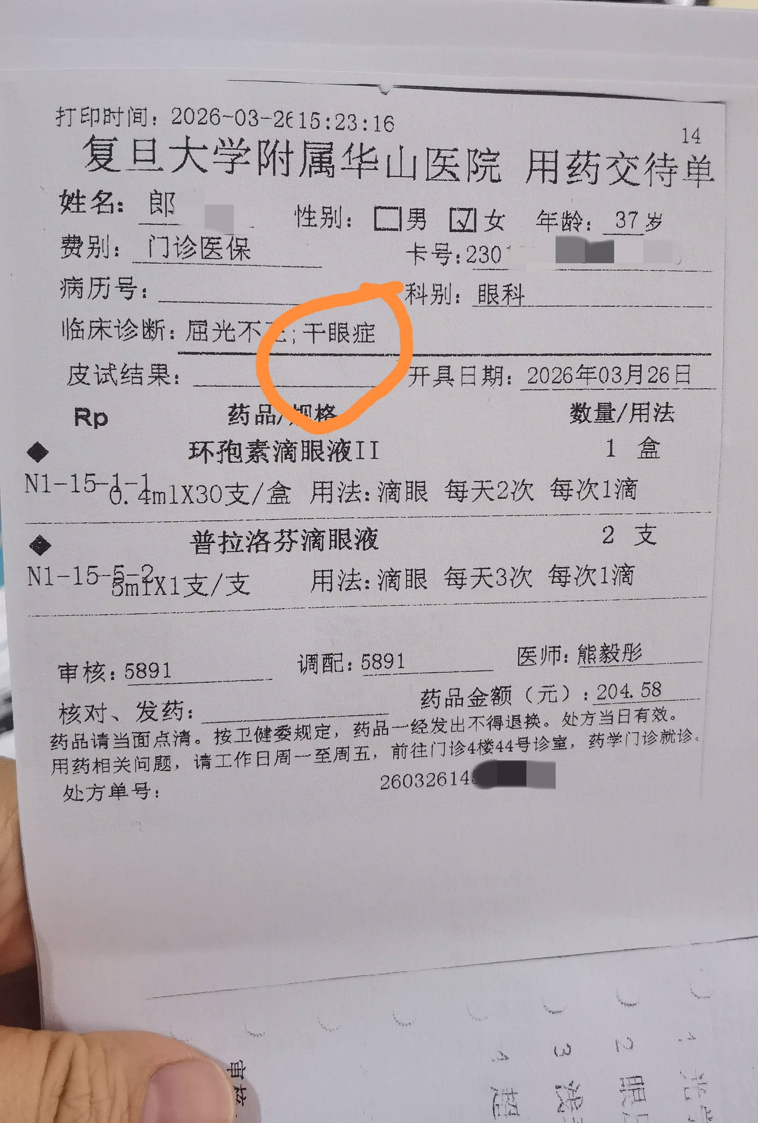 先植入晶体又取出<strong></p>
<p>现货投资平台</strong>，江苏南通江河泽明眼科医院评估失误致女子两次手术，术后出现多项后遗症