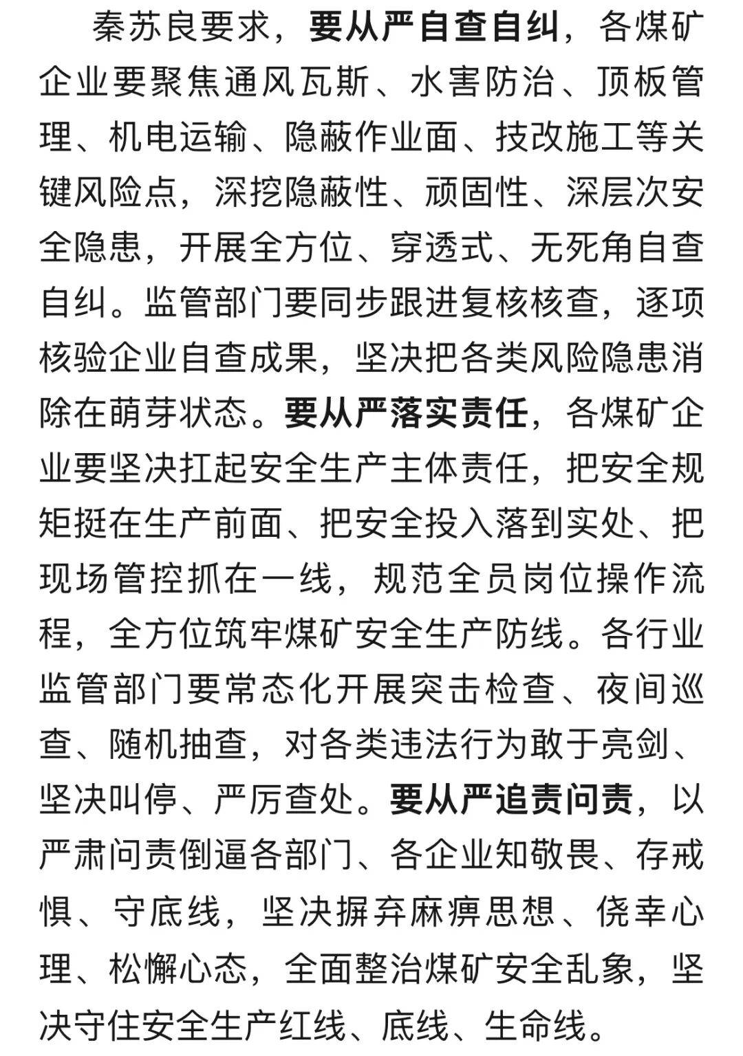 山西沁源：以严肃问责倒逼各部门、各企业知敬畏、存戒惧、守底线<strong></p>
<p>现货投资平台</strong>，坚决摒弃麻痹思想、侥幸心理、松懈心态，全面整治煤矿安全乱象