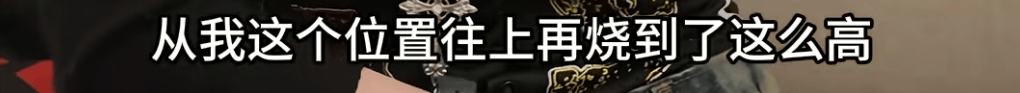 “我屁股底下冒火！”女子驾车时座椅下突然蹿出火苗<strong></p>
<p>现货投资平台</strong>，蹿至腰部以上位置……上海消防揪出元凶