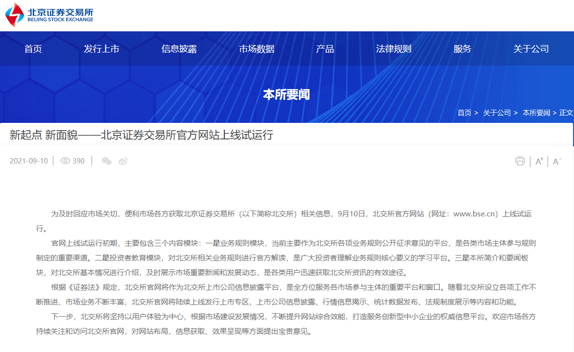 证券公司网站(证券公司门户网站)