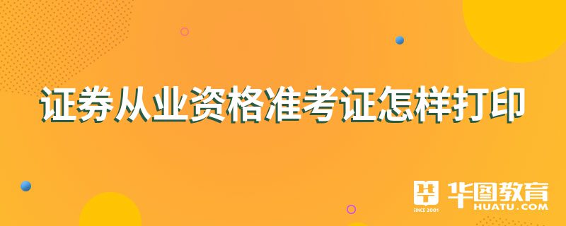 证券从业资格报名时间(证券从业资格报名时间一年几次)