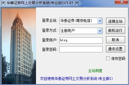 华泰证券待遇(华泰证券排名第几)