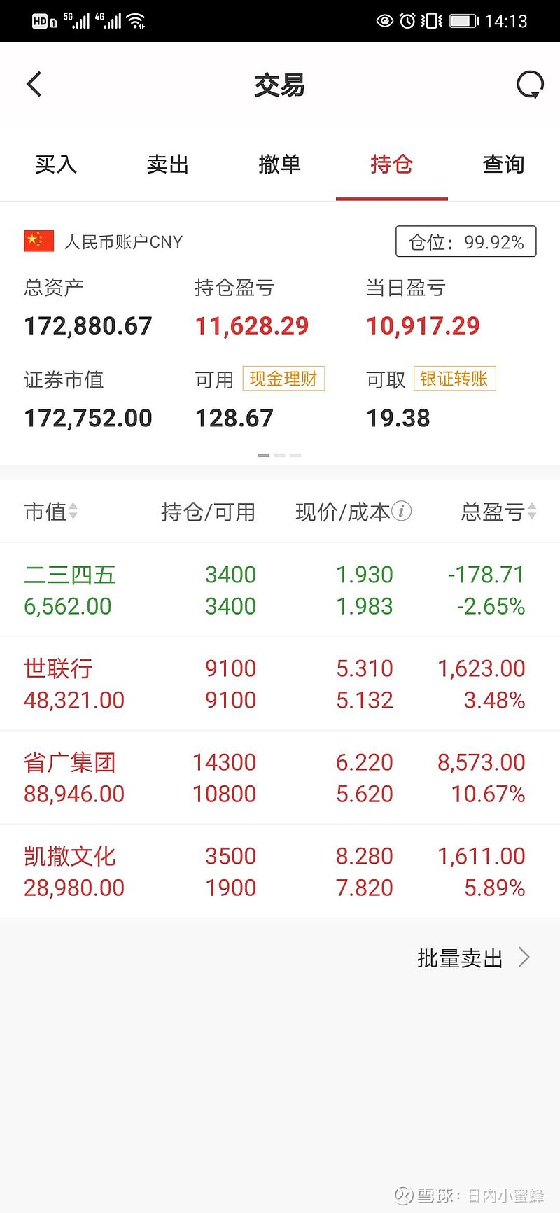 平安证券交易(平安证券交易记录怎么删除)