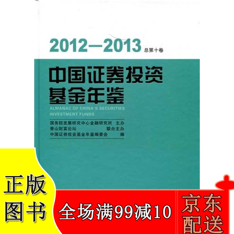 中国证券投资基金(中国证券投资基金业协会的最高权力机构是)