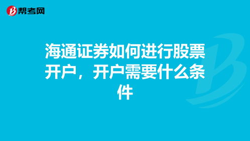 网上开户证券公司(网上开户证券公司是外地的)
