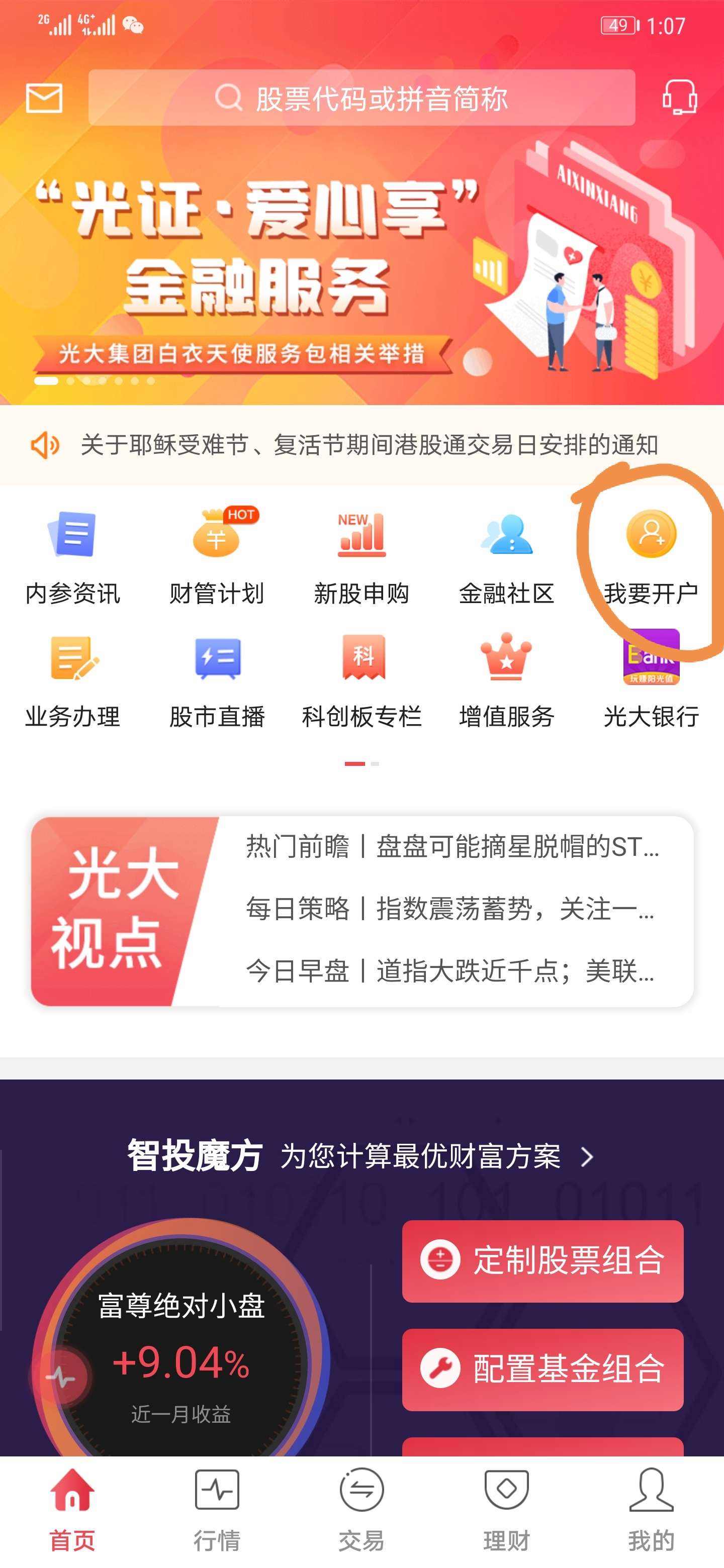 网上开户证券公司(网上开户证券公司是外地的)