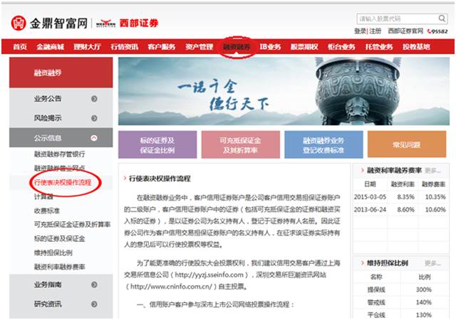西部证券开户(西部证券开户时间)