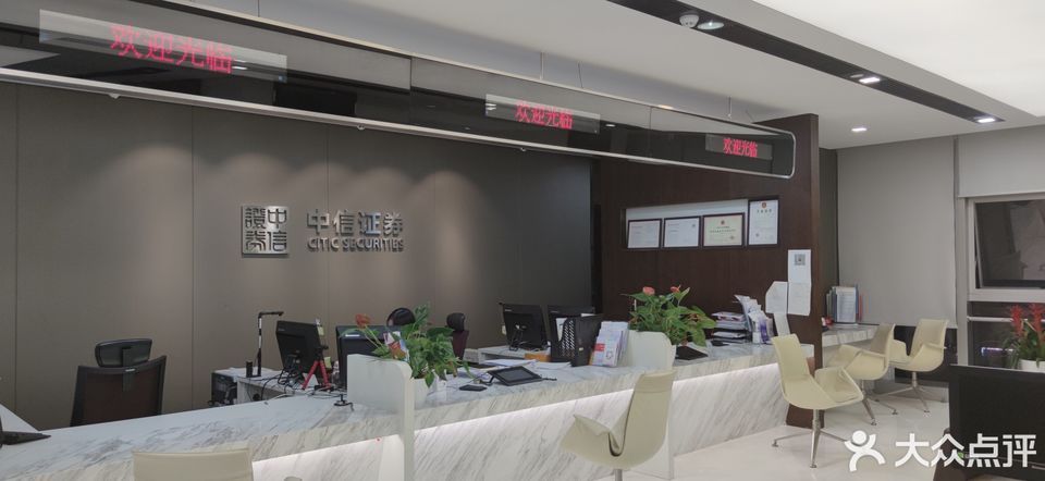 中信证券青岛(中信证券青岛城阳区正阳路营业网点)