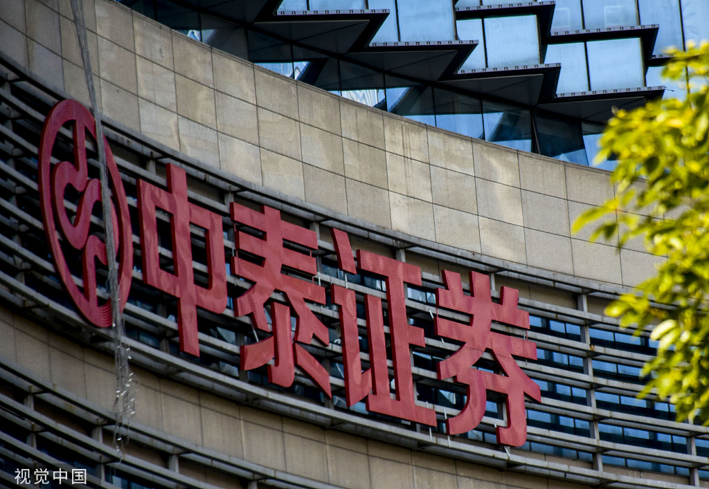 中泰证券招聘(中泰证券招聘2023)
