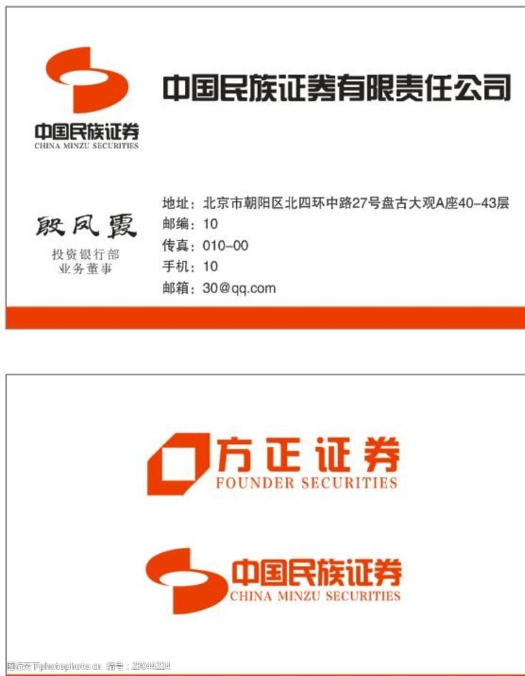 民族证券下载(下载民族证券最新版本)