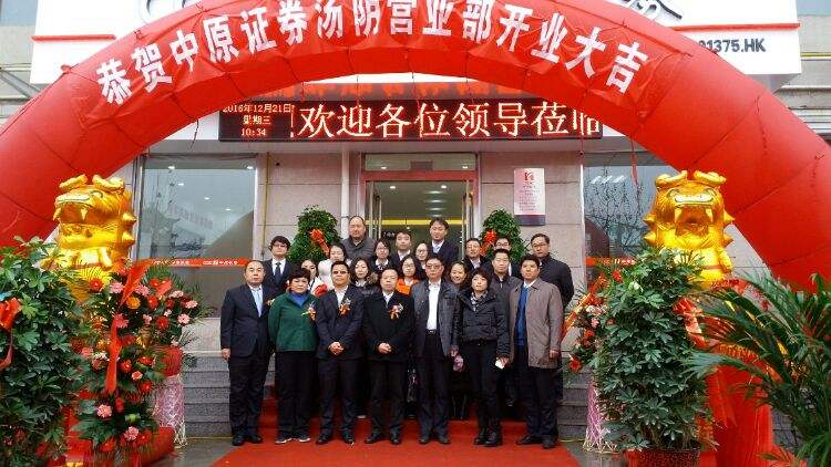 下载中原证券(中原证券财升宝手机版下载安装)