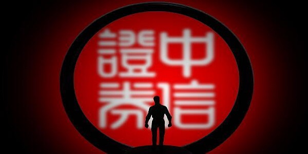 中信证券全能版(中信证券软件使用视频)