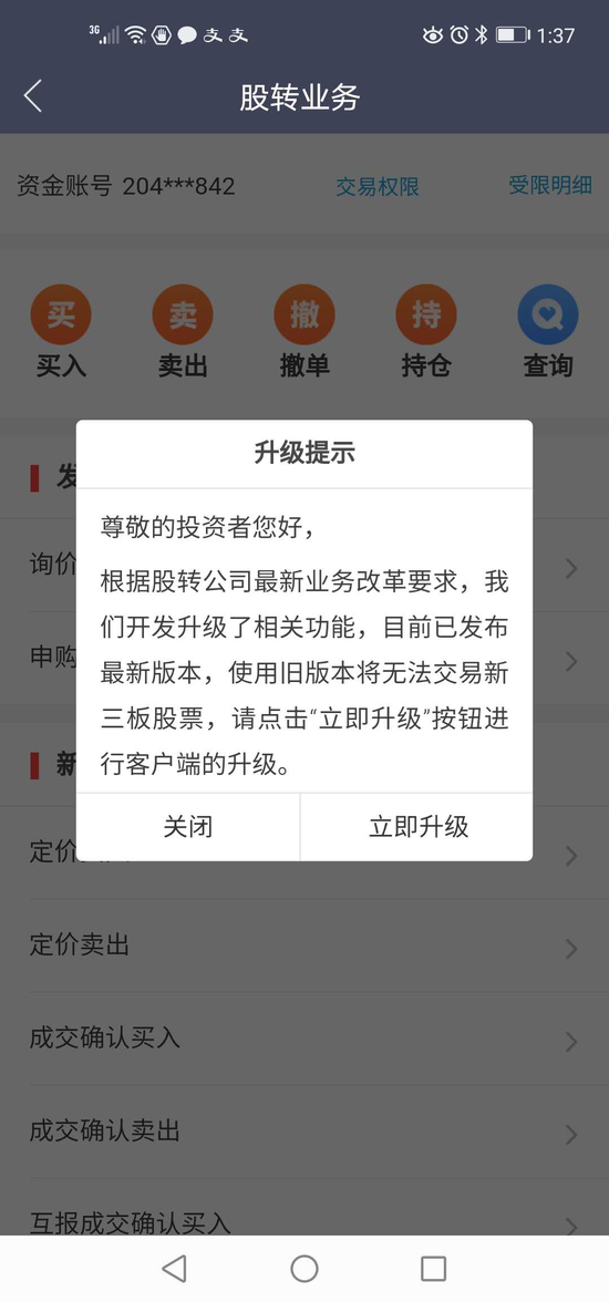 中信证券全能版(中信证券软件使用视频)
