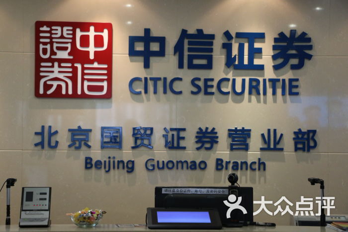 中信证券股(中信证券股票行情)