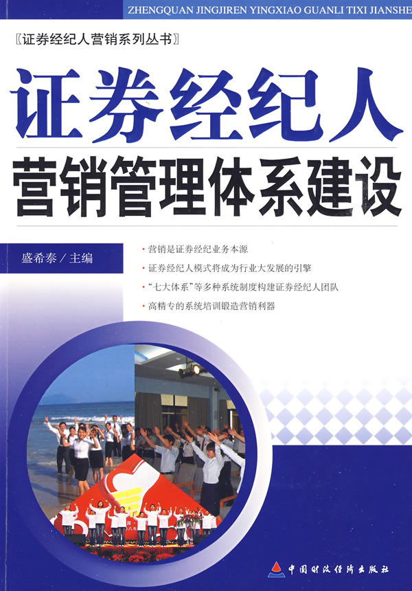 证券营销方案(证券营销方案怎么写)