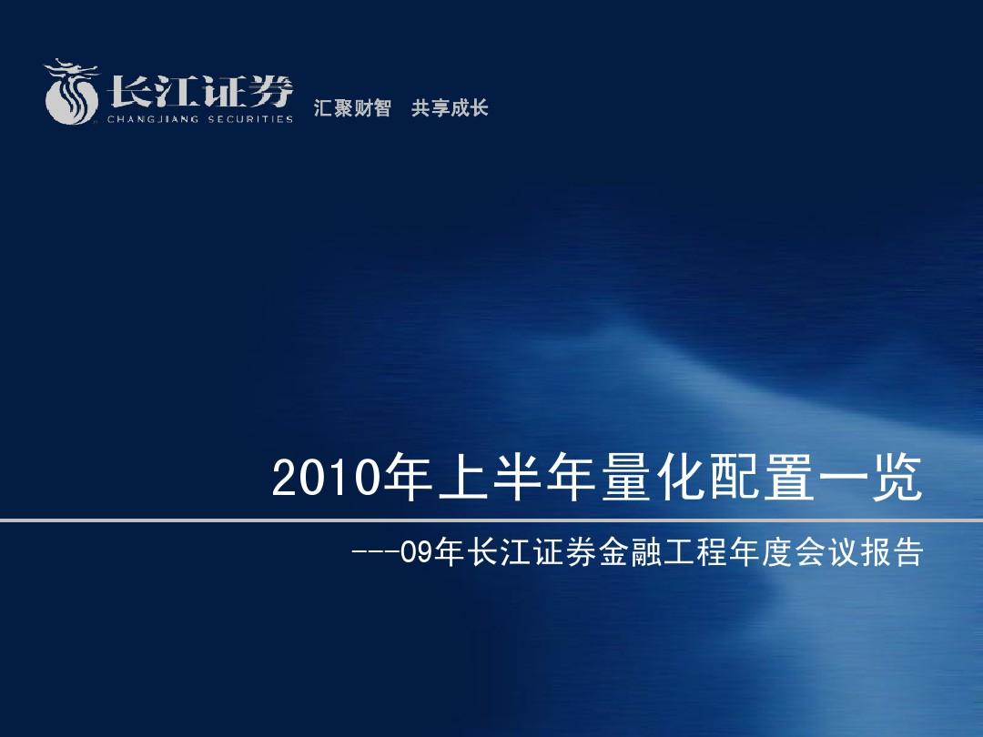 长江证券招聘(证券公司一般员工收入)