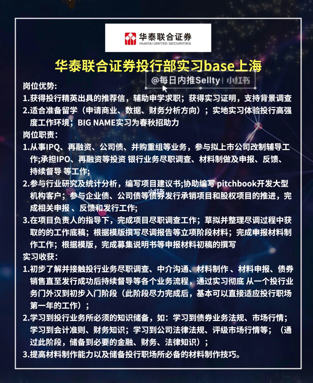 华泰证券上海(华泰证券上海武定路营业部)