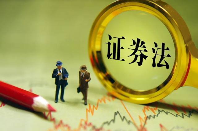 证券交易法(证券交易法第157条之1规定几小时)