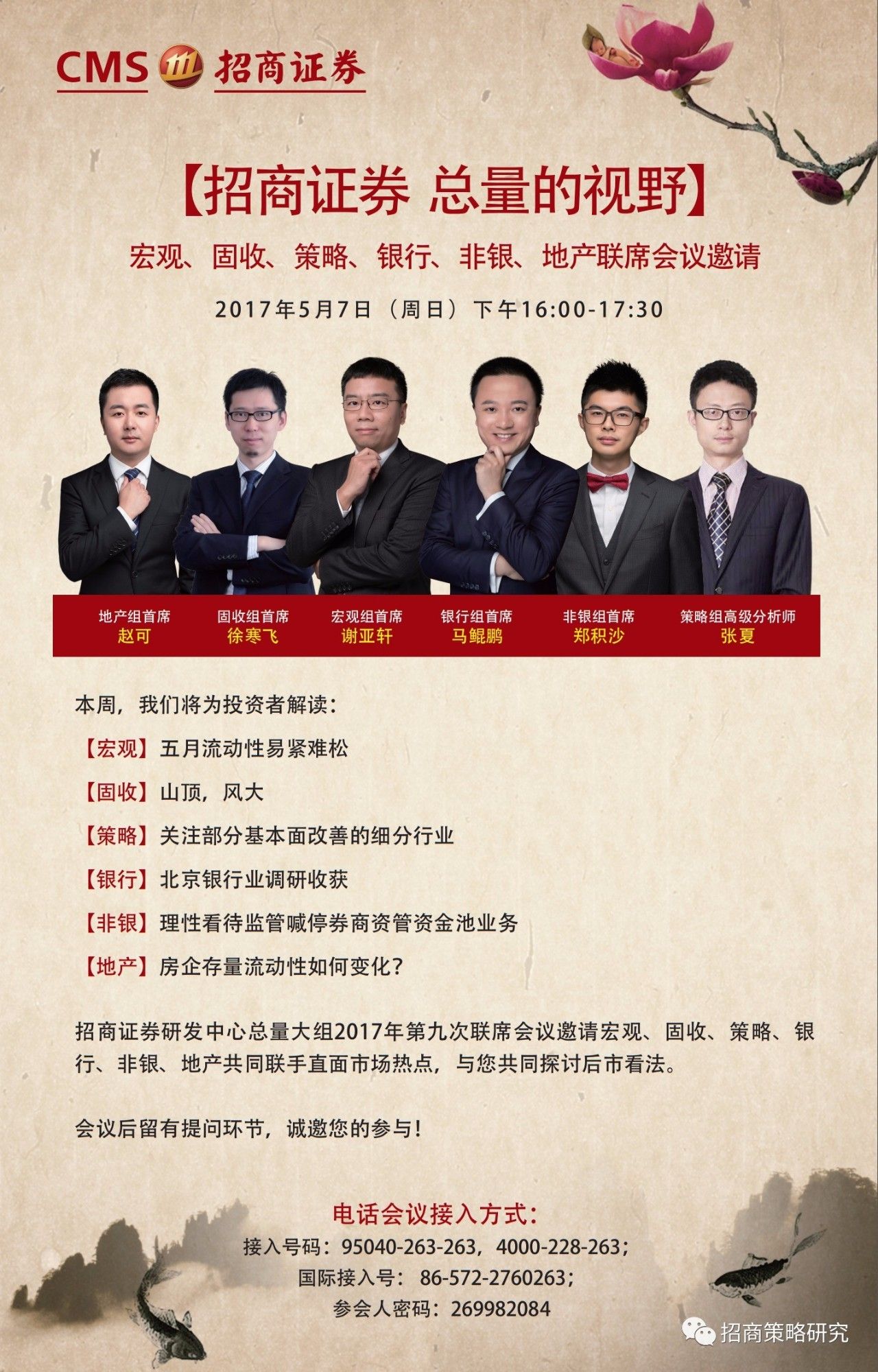 香港招商证券(香港招商证券app下载)