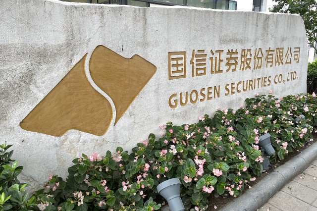 国信证券怎么样(国信证券怎么样?是排名前三的证券公司吗?)