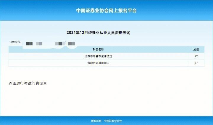 证券从业年检(证券从业年检考试答案)