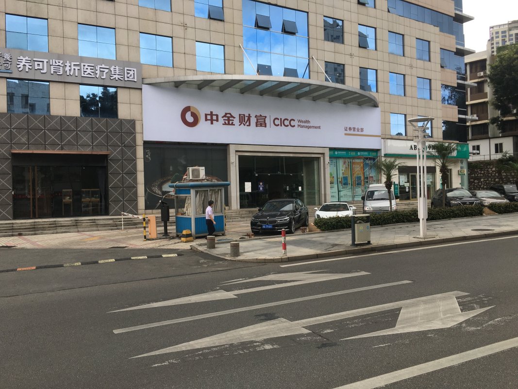 中投证券公司(中投证券公司部门领导名单)
