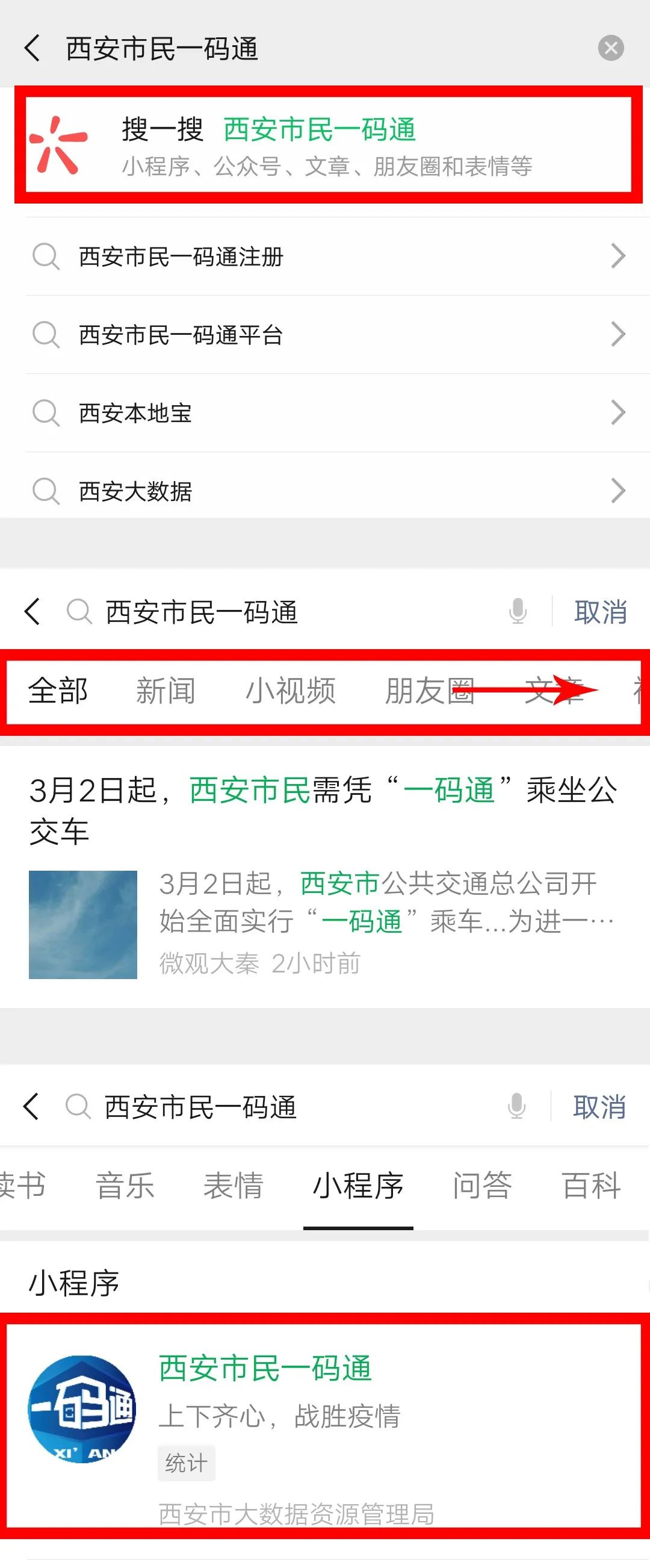 一码通证券账户(开通哪家证券账户好)