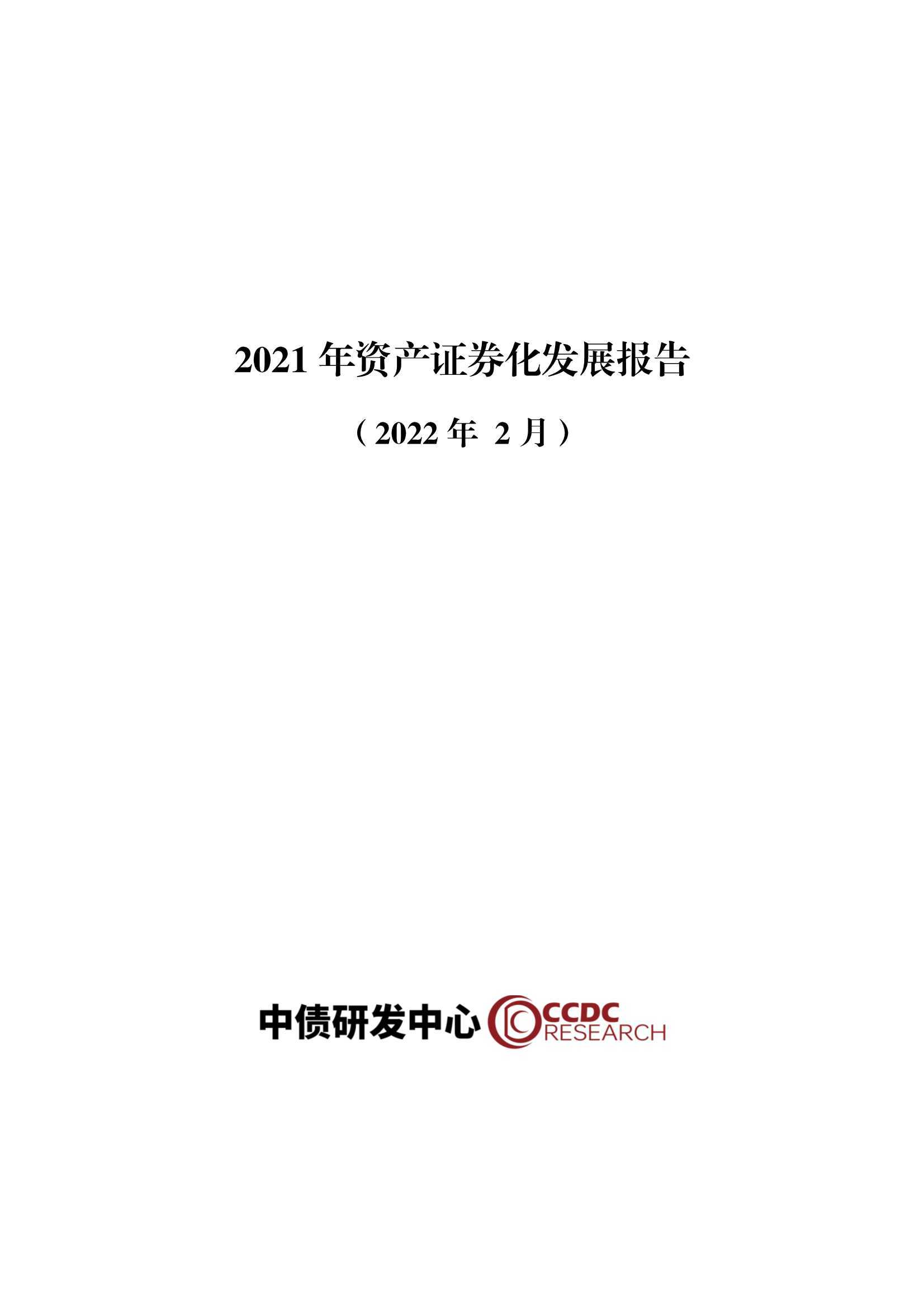 贷资产证券化(资产证券化和贷款的区别)
