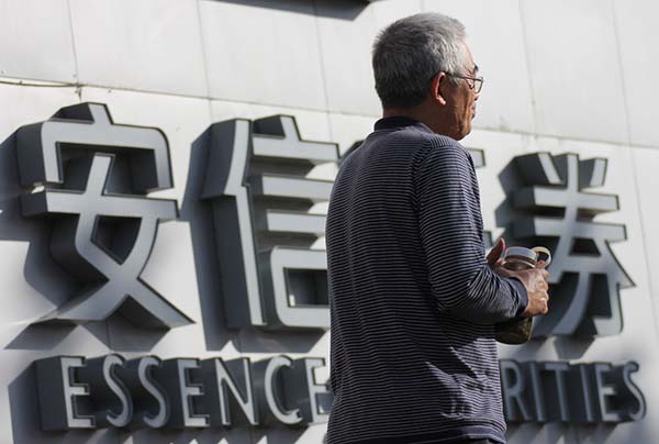 下载安信证券(下载安信证券交易软件下载)