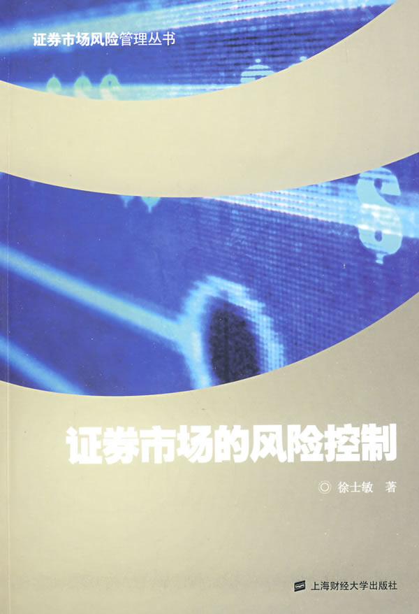 证券公司风险管理(证券公司风险管理文化机制)